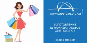 Бумажные упаковки с логотипом